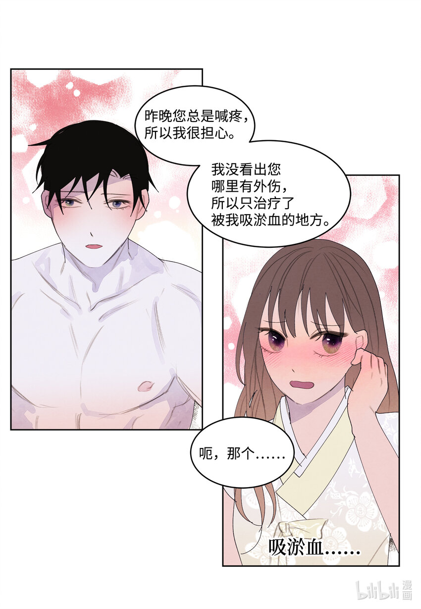103 旖旎之夜-第103话