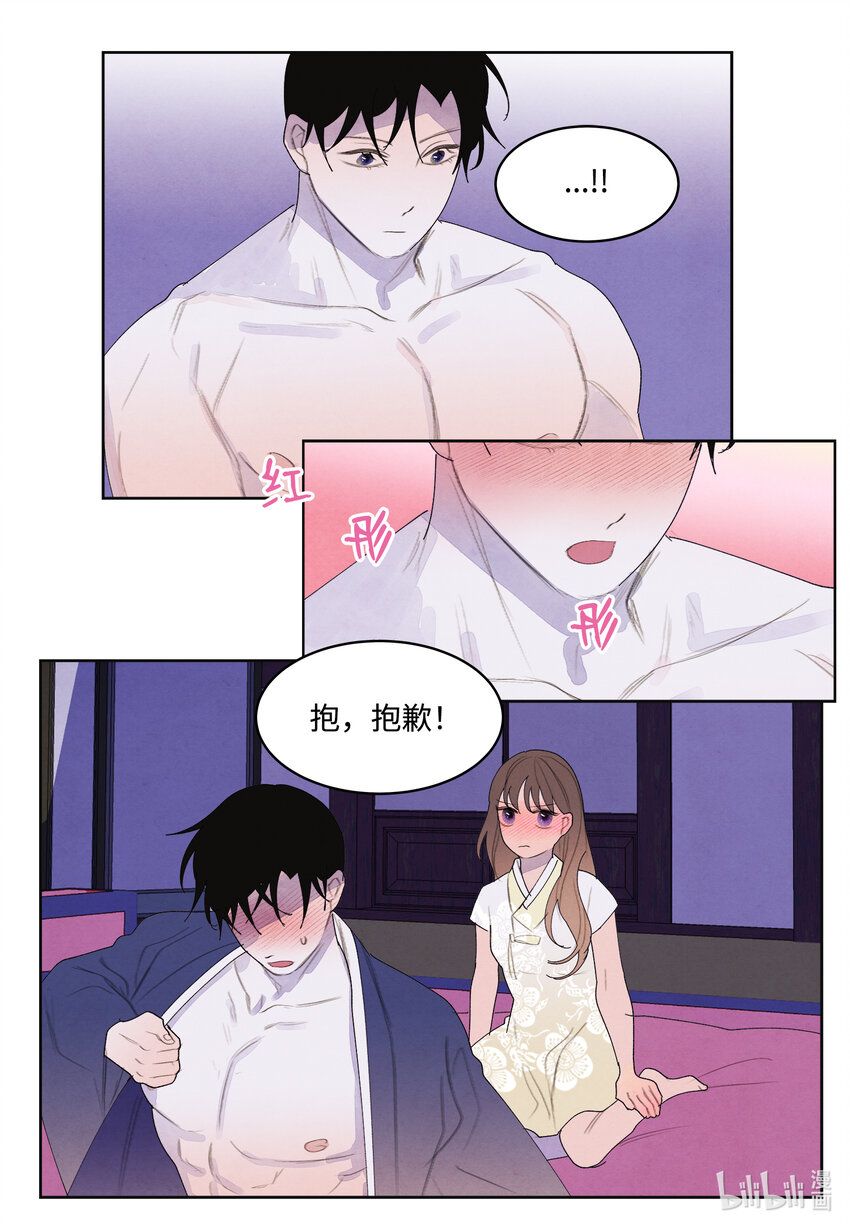 103 旖旎之夜-第103话