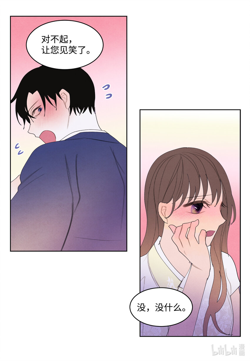 103 旖旎之夜-第103话