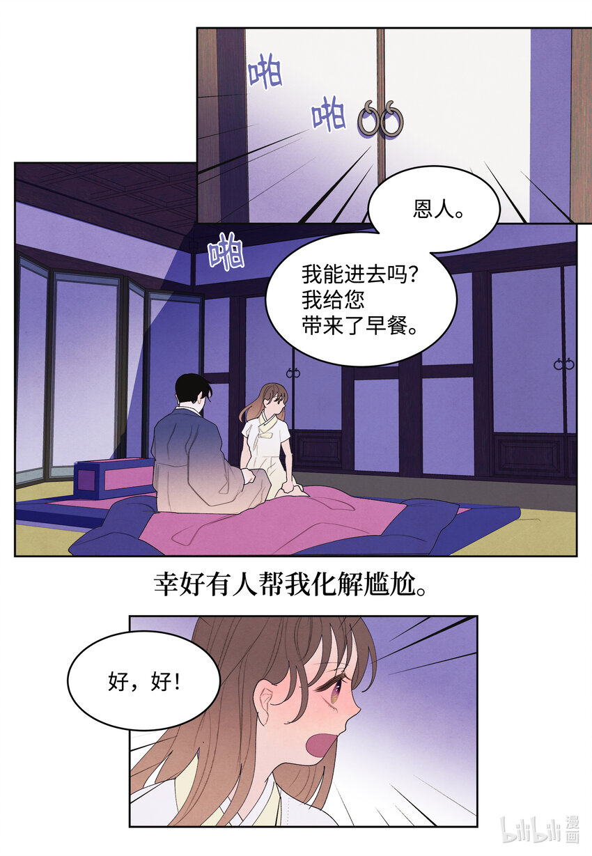 103 旖旎之夜-第103话