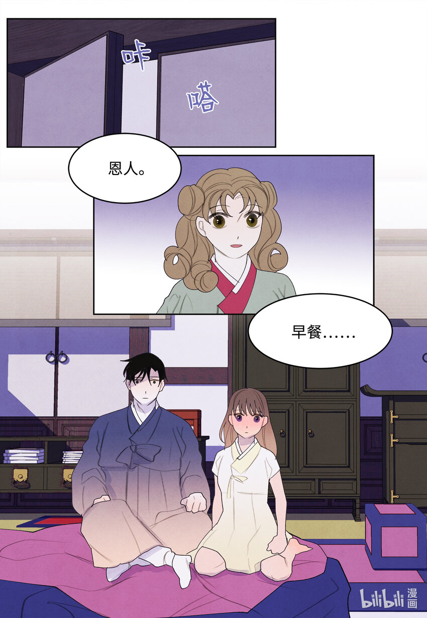 103 旖旎之夜-第103话