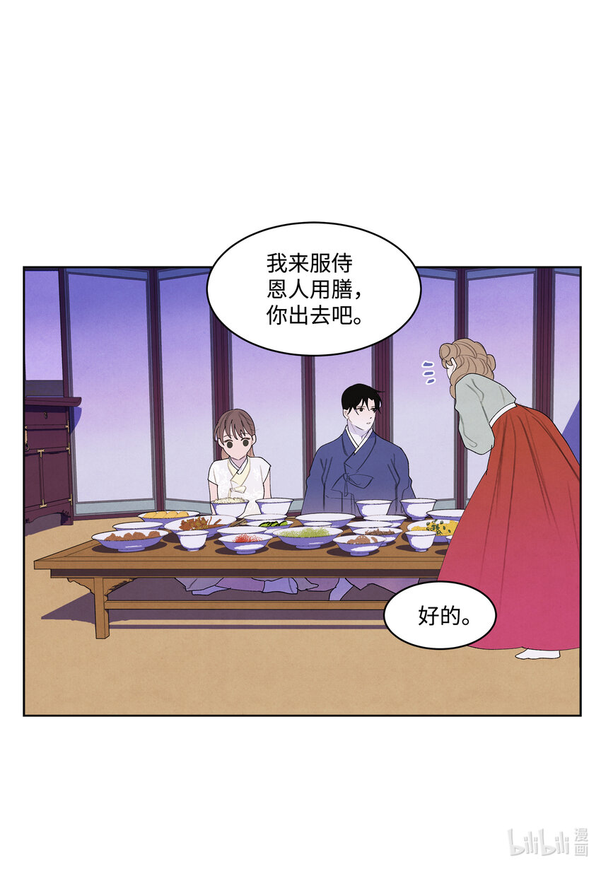 103 旖旎之夜-第103话