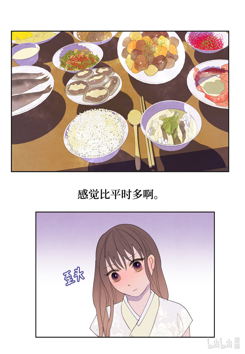 103 旖旎之夜-第103话