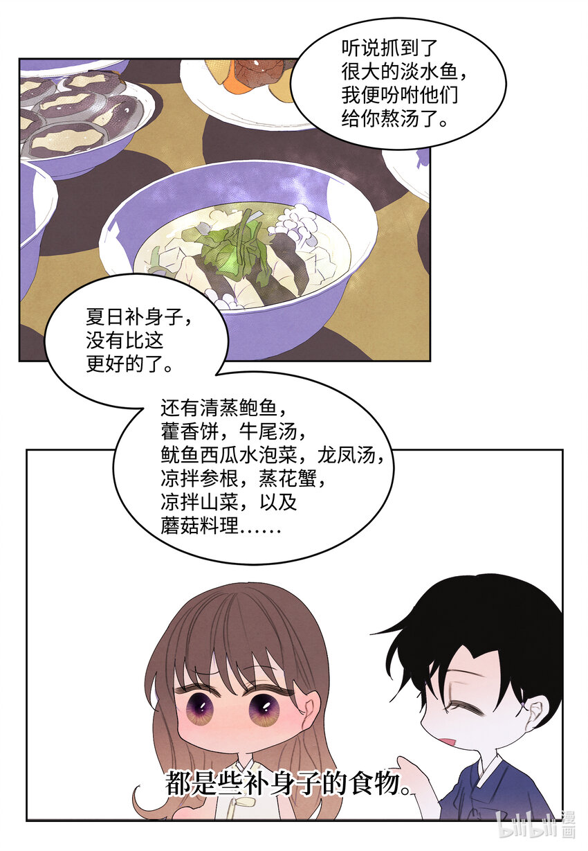 103 旖旎之夜-第103话