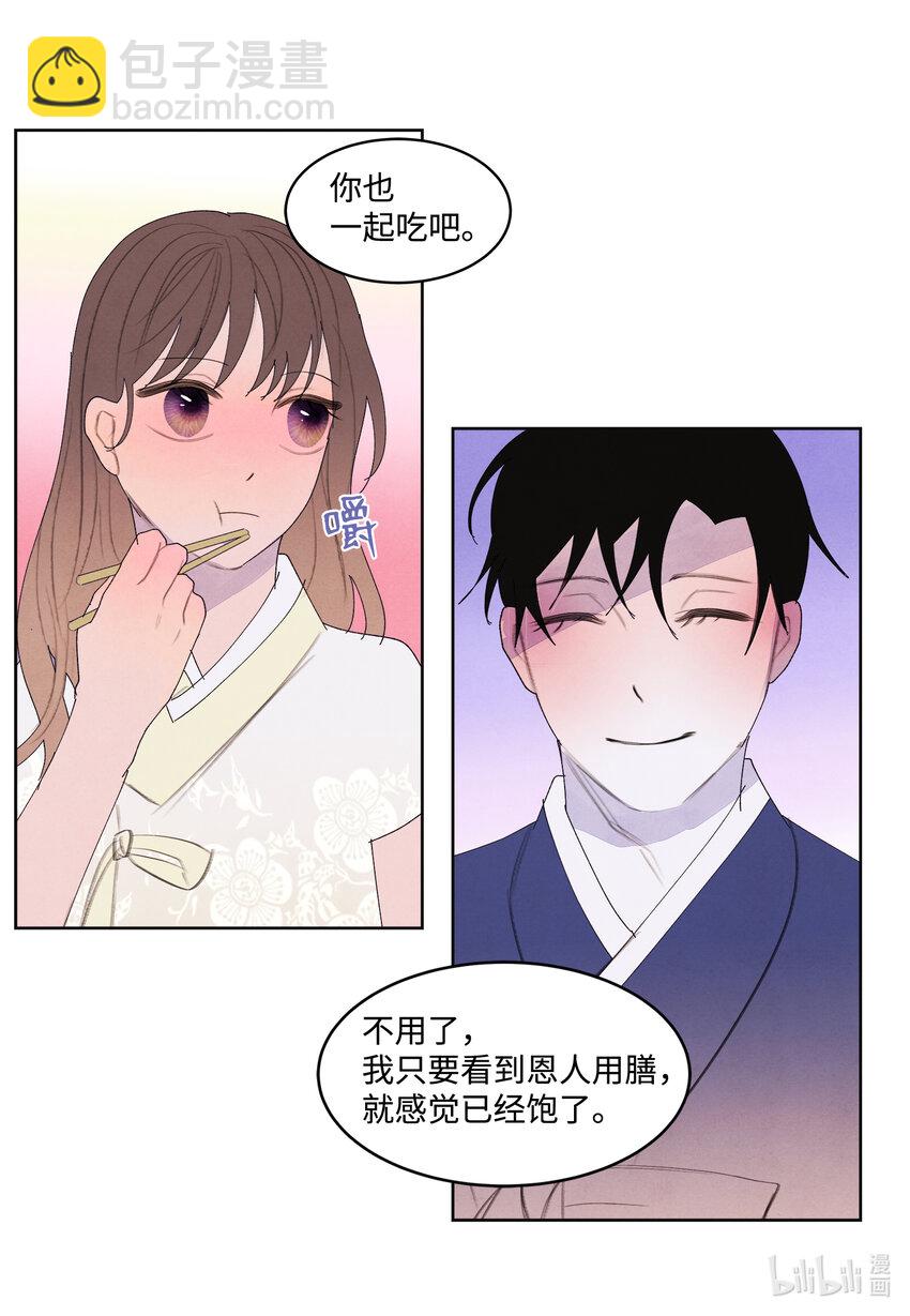 103 旖旎之夜-第103话