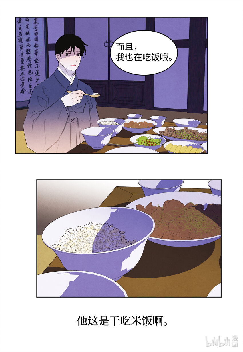 103 旖旎之夜-第103话