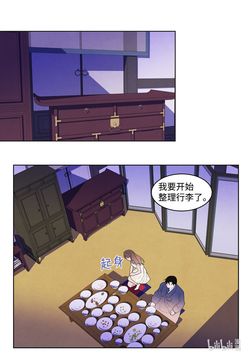 103 旖旎之夜-第103话