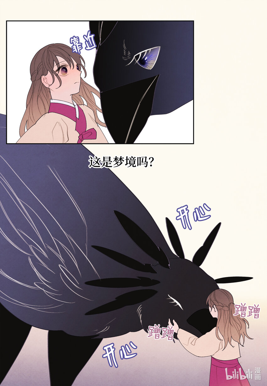 103 旖旎之夜-第103话
