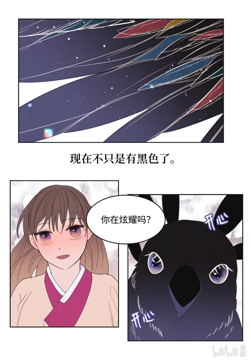 103 旖旎之夜-第103话