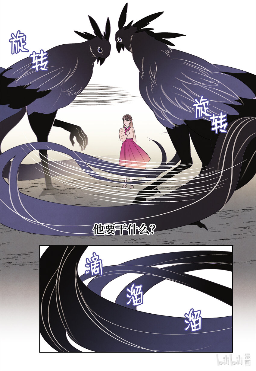 103 旖旎之夜-第103话