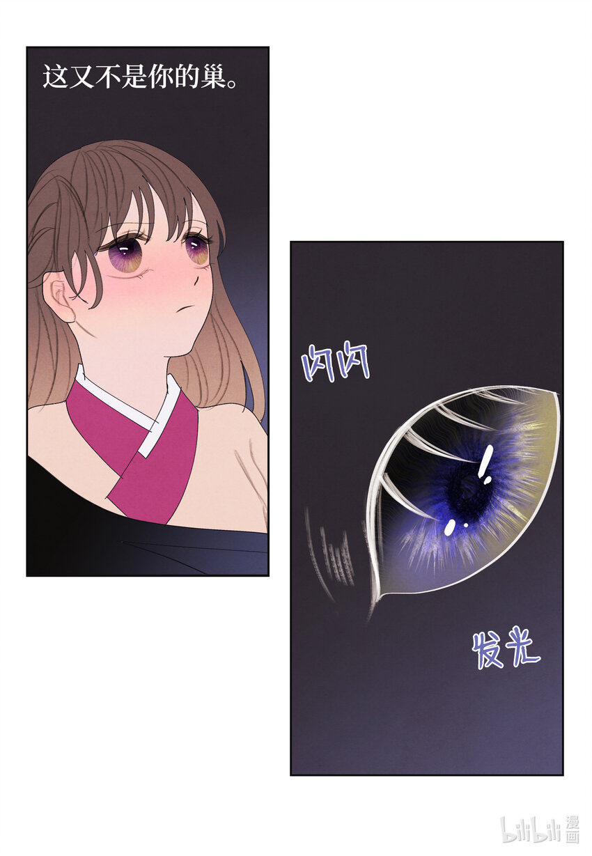 103 旖旎之夜-第103话