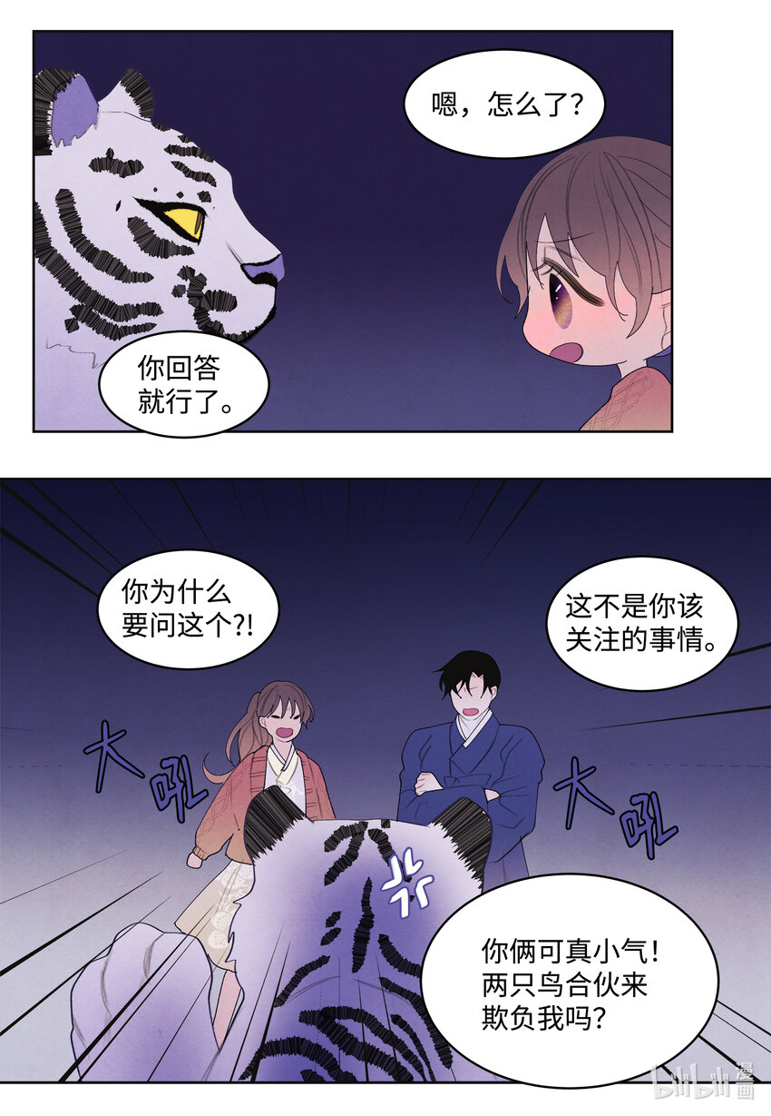 105 过来人的劝告-第105话
