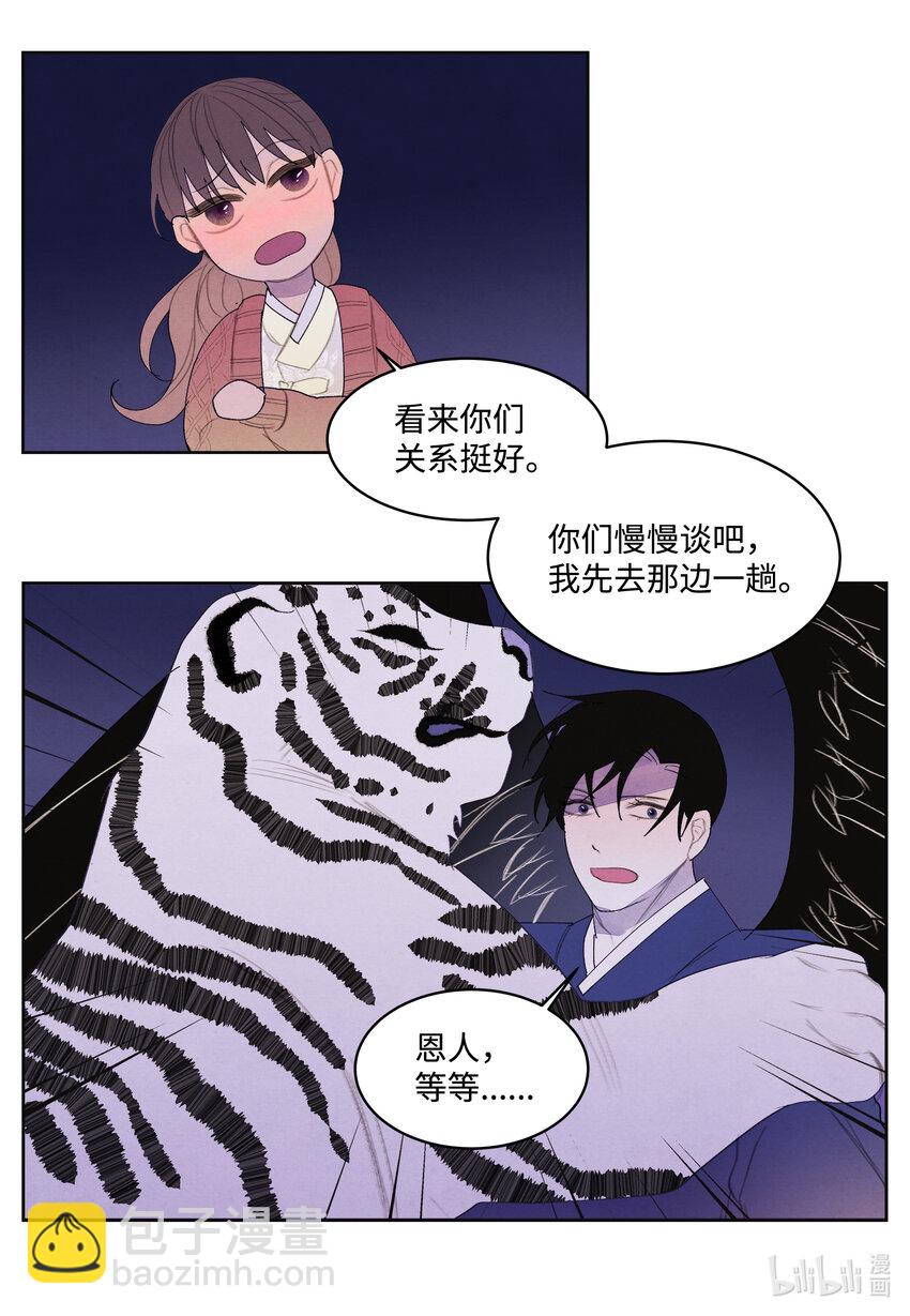 105 过来人的劝告-第105话