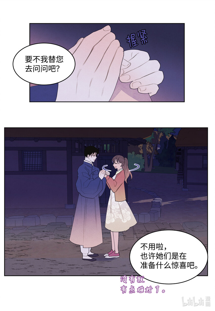 105 过来人的劝告-第105话