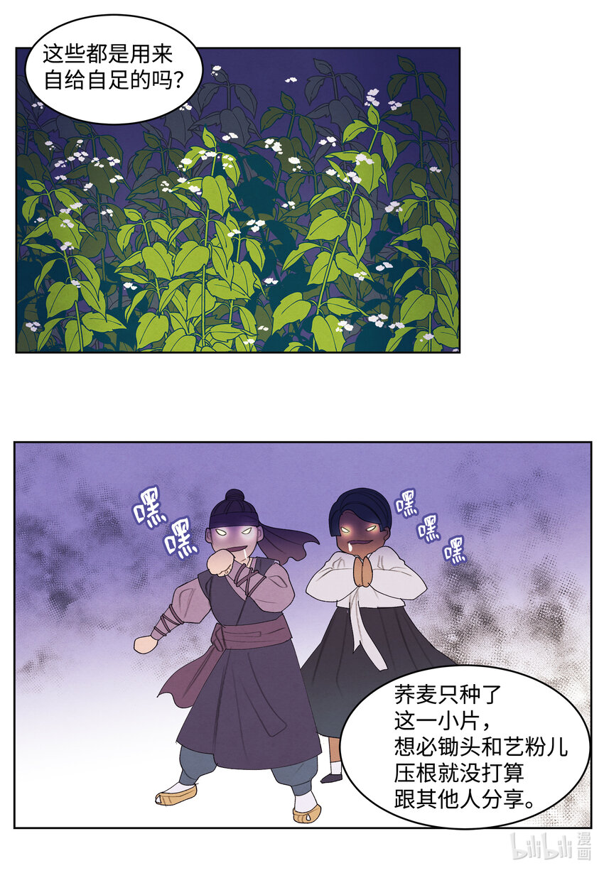 105 过来人的劝告-第105话