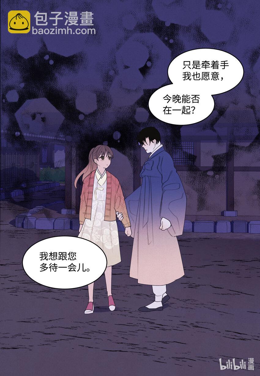 105 过来人的劝告-第105话