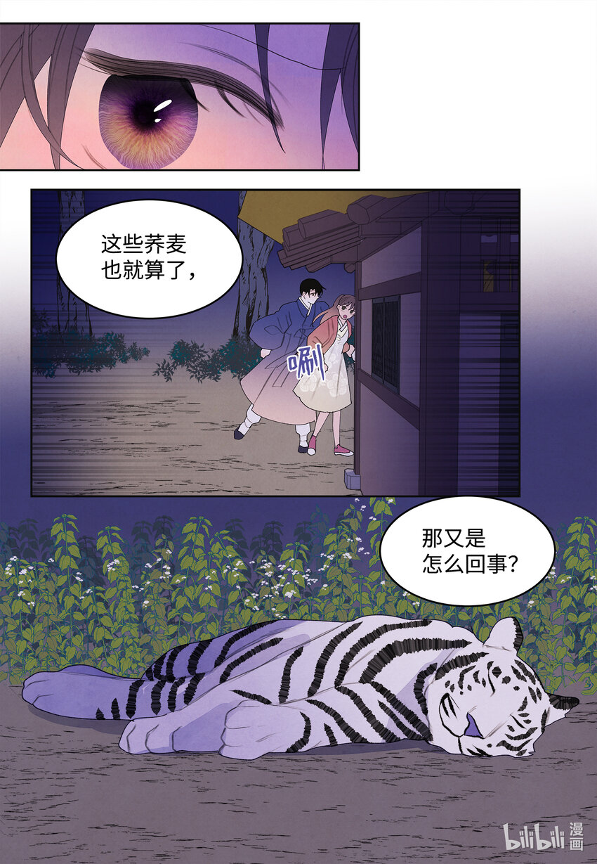 105 过来人的劝告-第105话