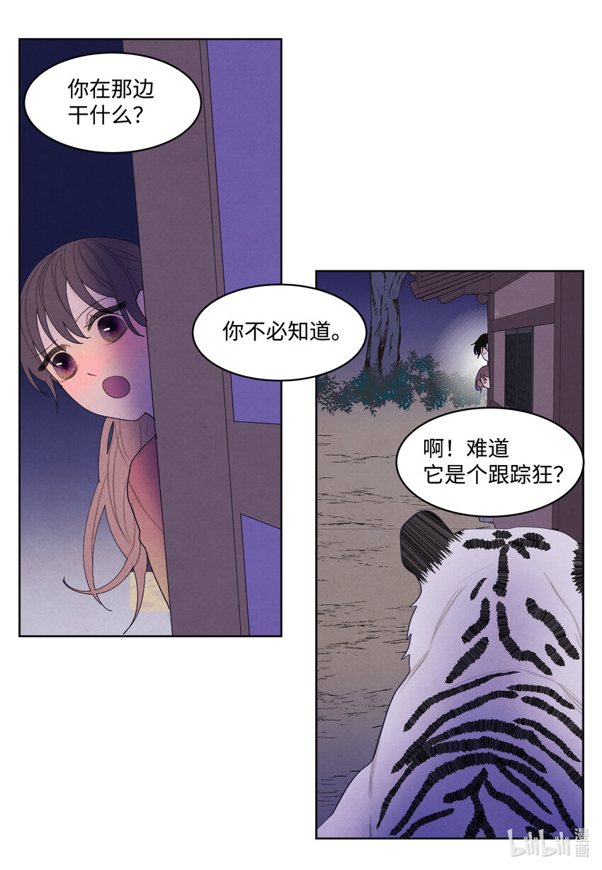 105 过来人的劝告-第105话