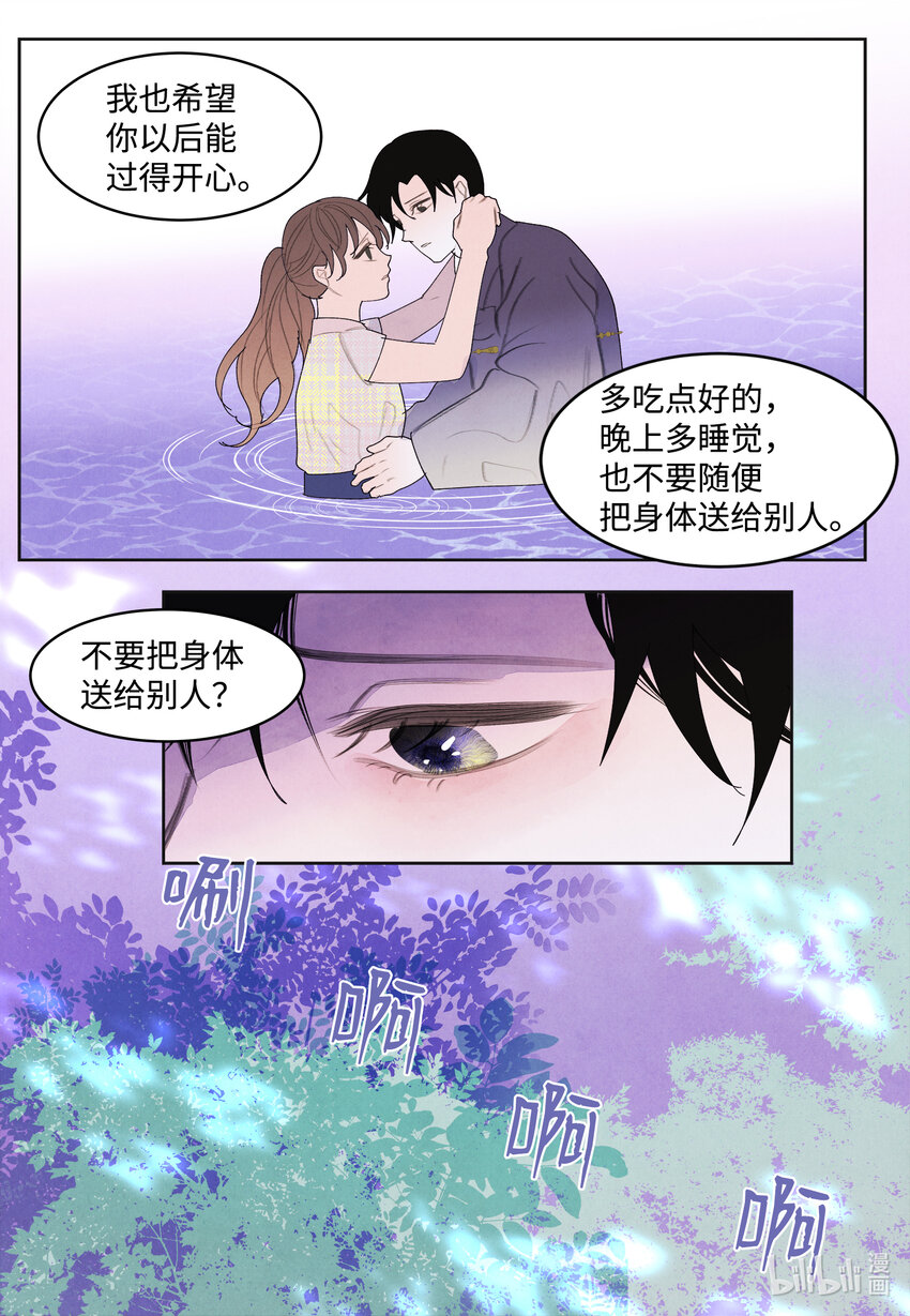 107 泪别-第107话