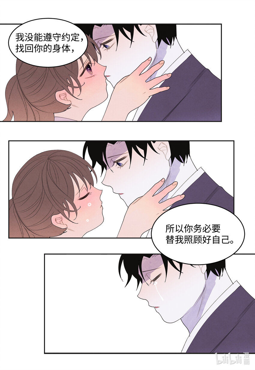 107 泪别-第107话