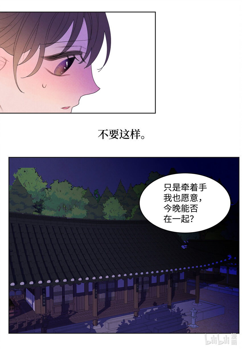 107 泪别-第107话