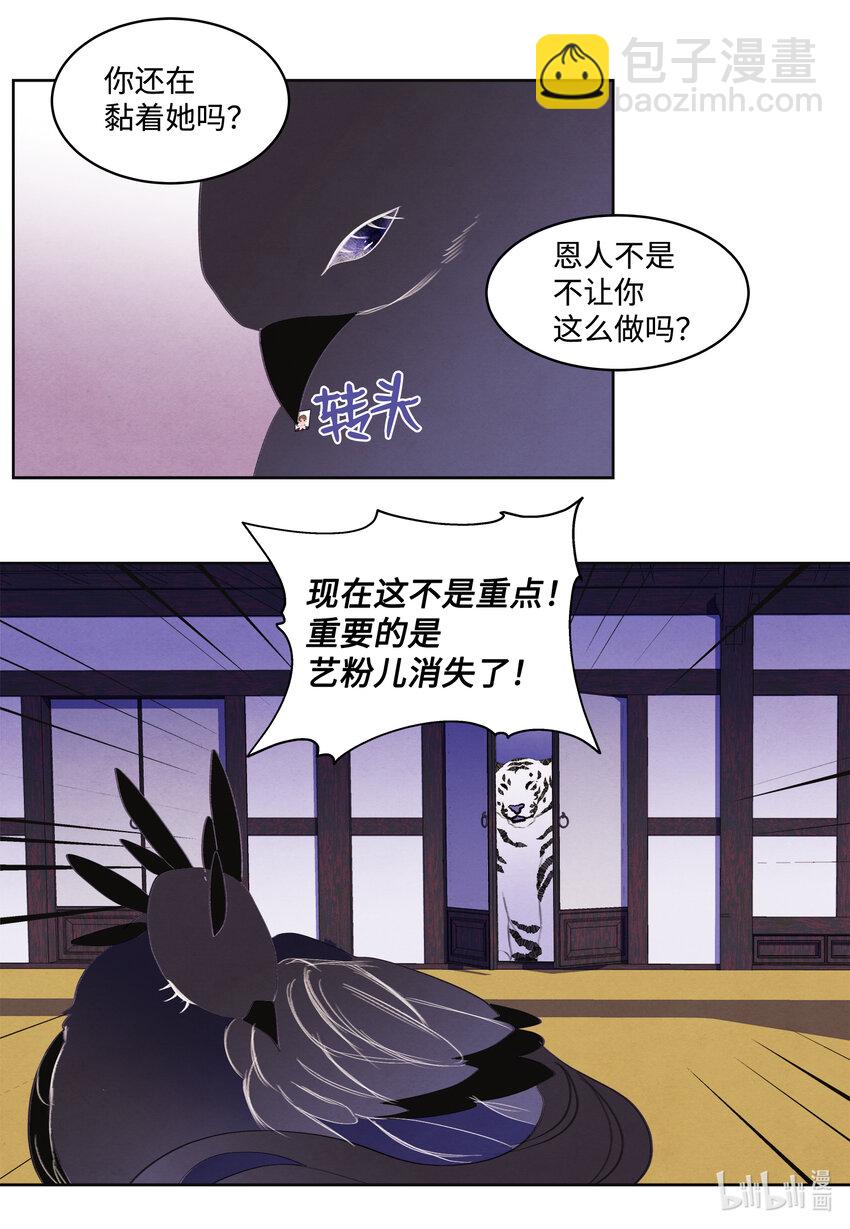 109 思念-第109话