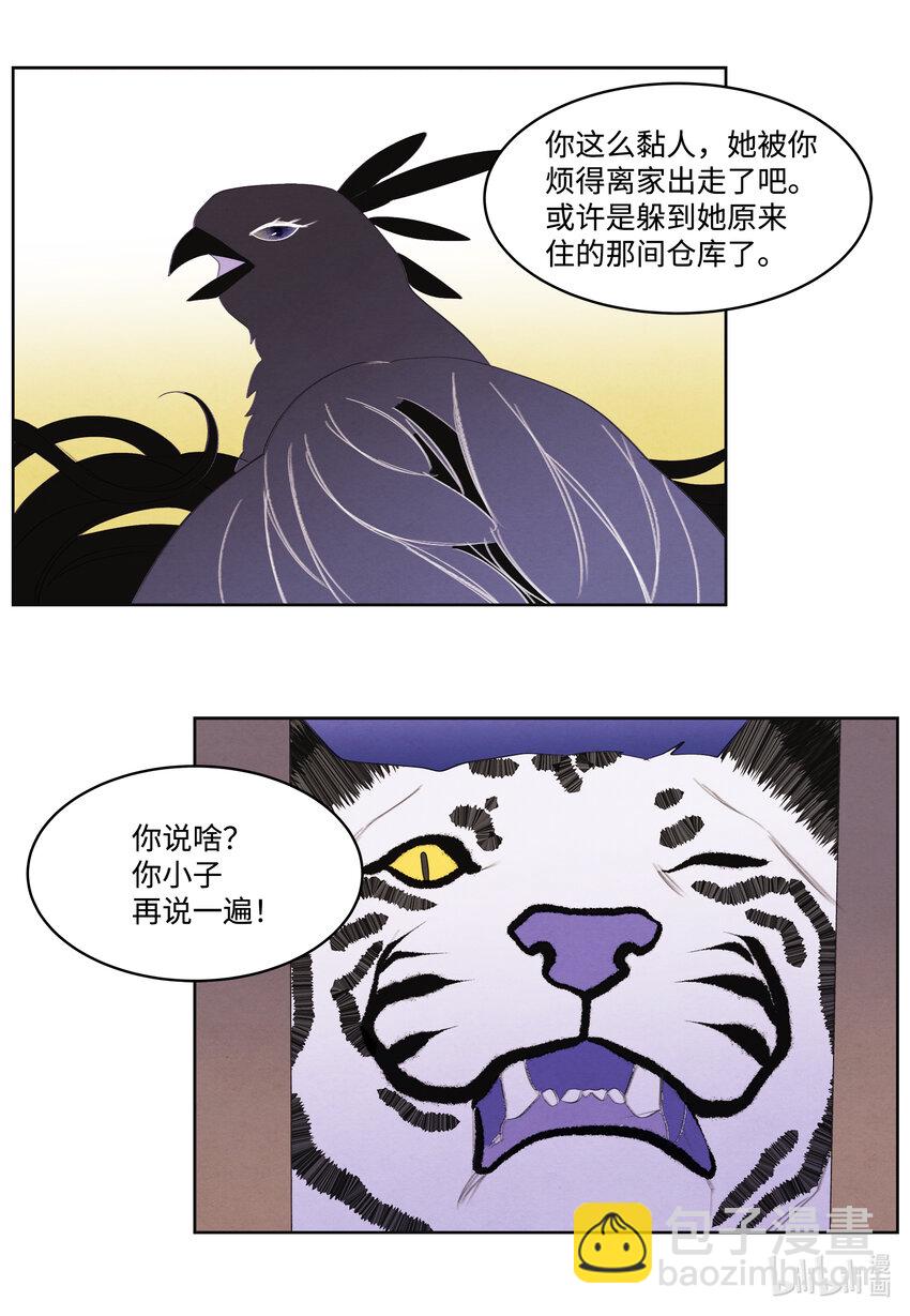109 思念-第109话