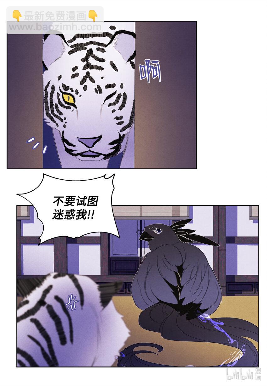 109 思念-第109话
