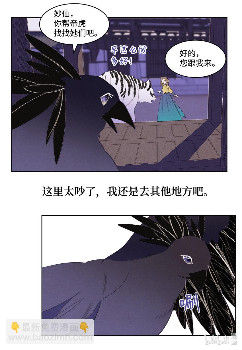 109 思念-第109话