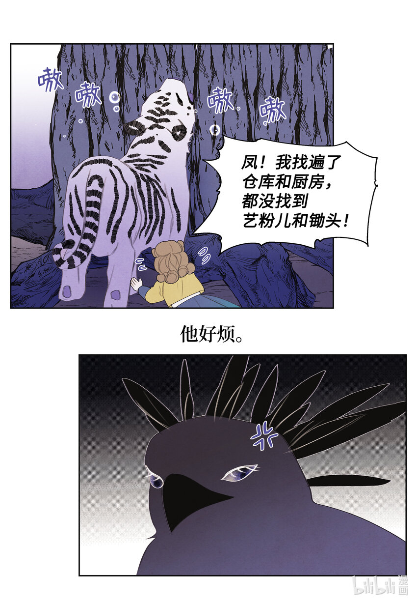 109 思念-第109话