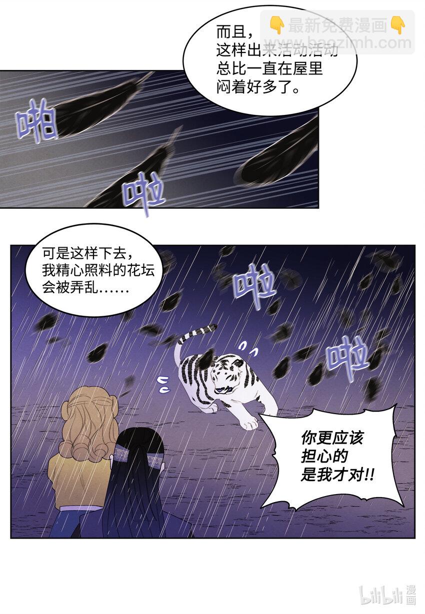 109 思念-第109话