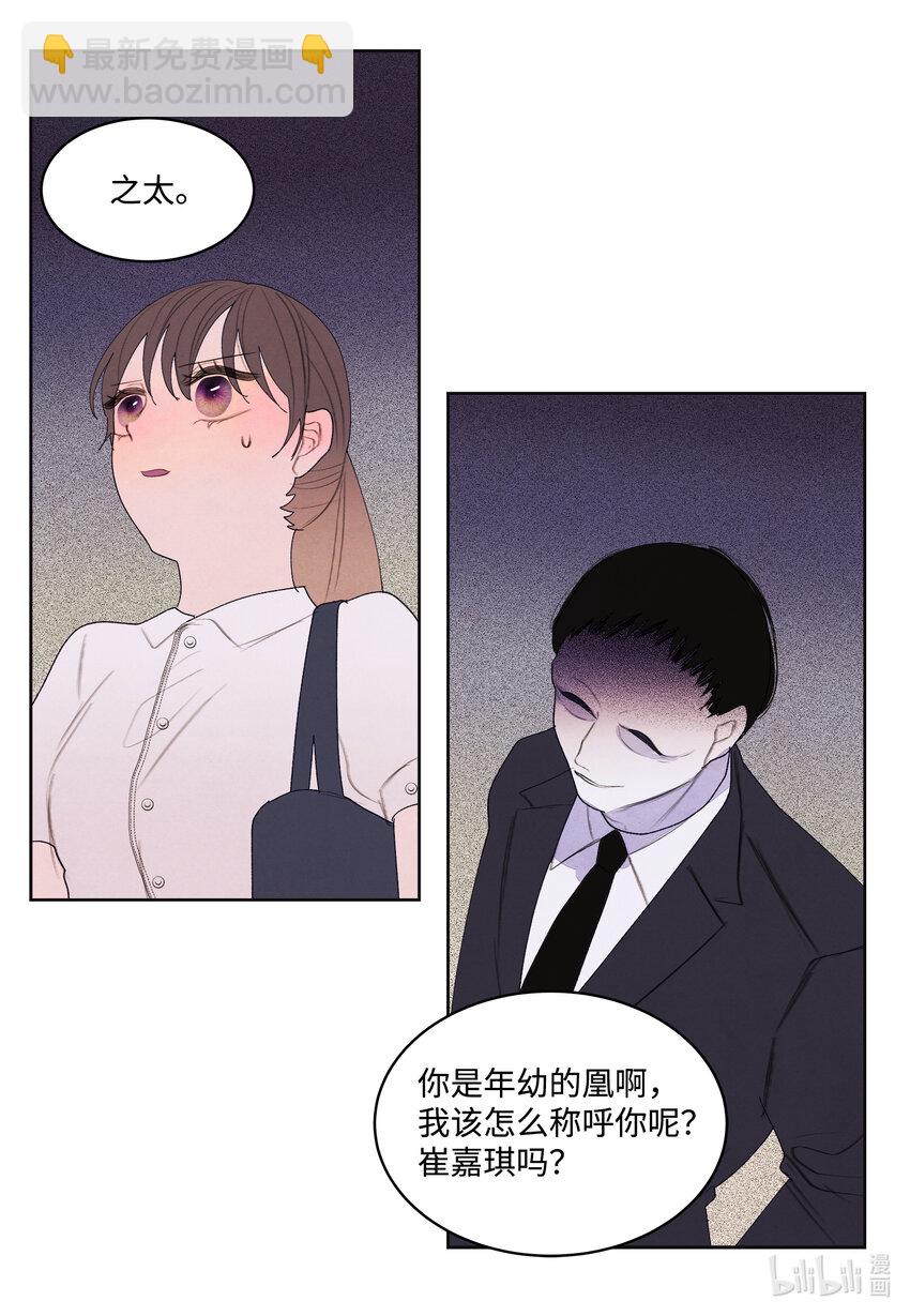 111 不速之客-第111话