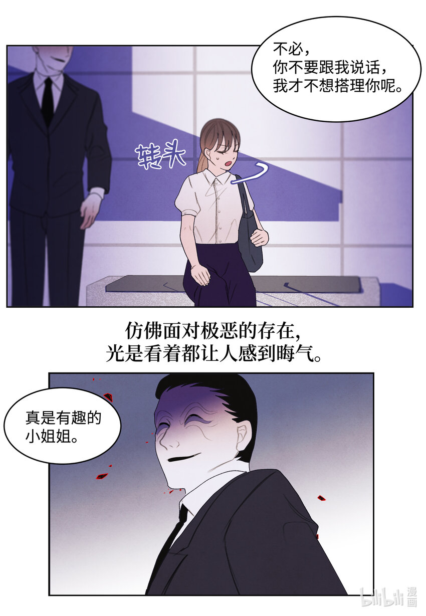111 不速之客-第111话