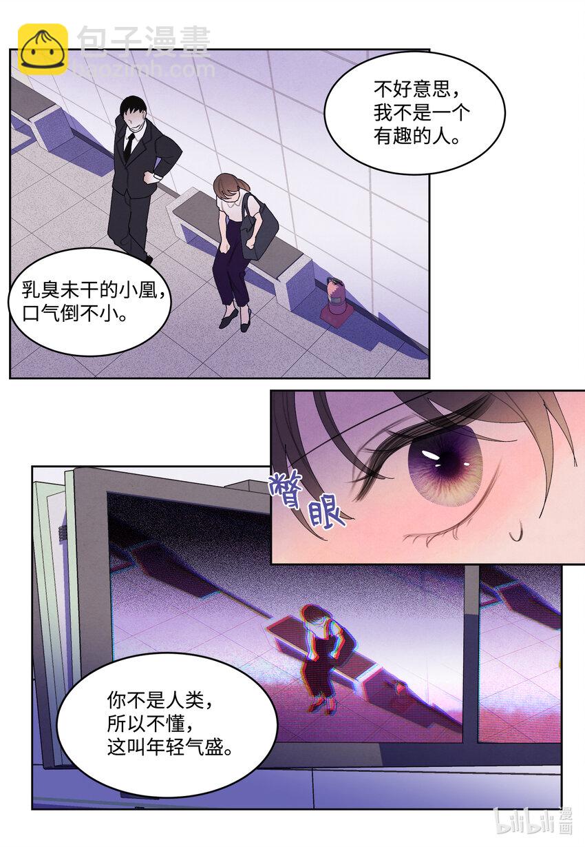 111 不速之客-第111话