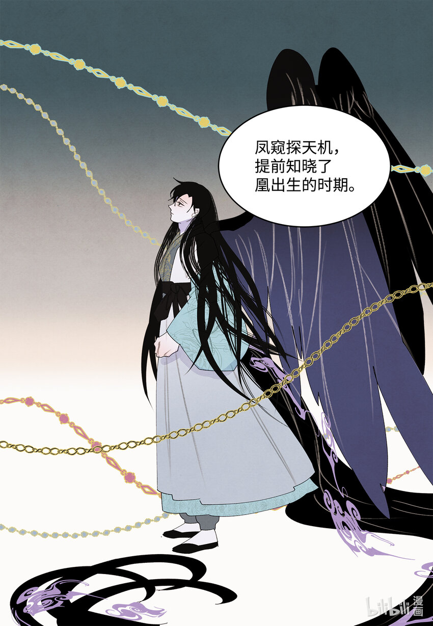 111 不速之客-第111话