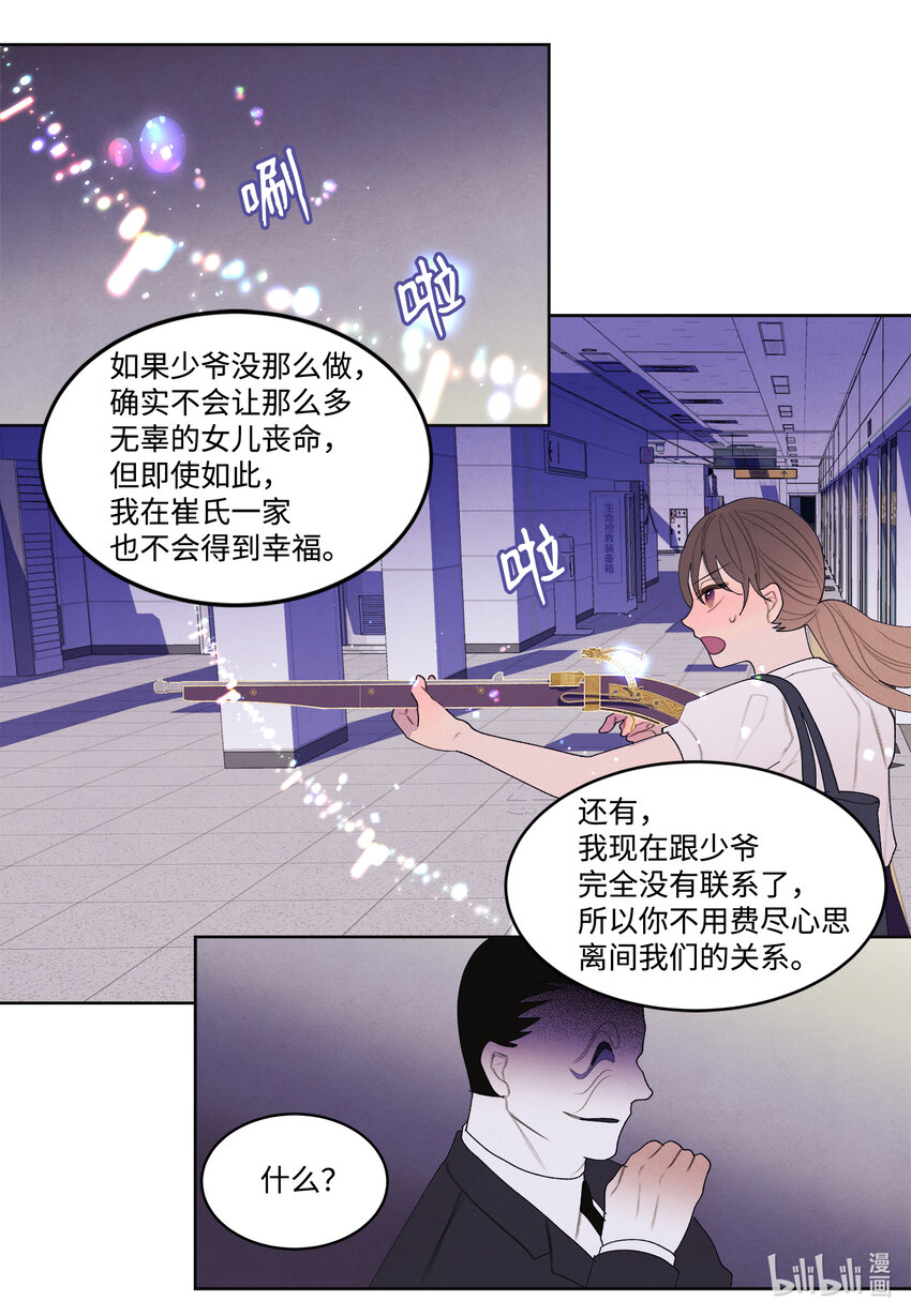 111 不速之客-第111话