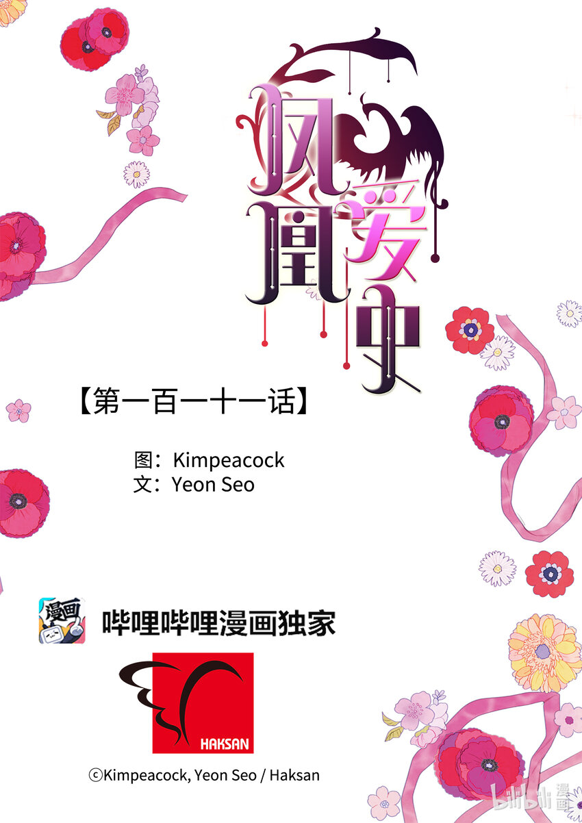 111 不速之客-第111话