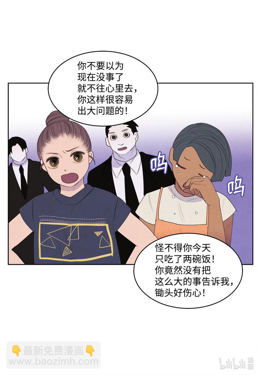 113 哥哥的朋友-第113话
