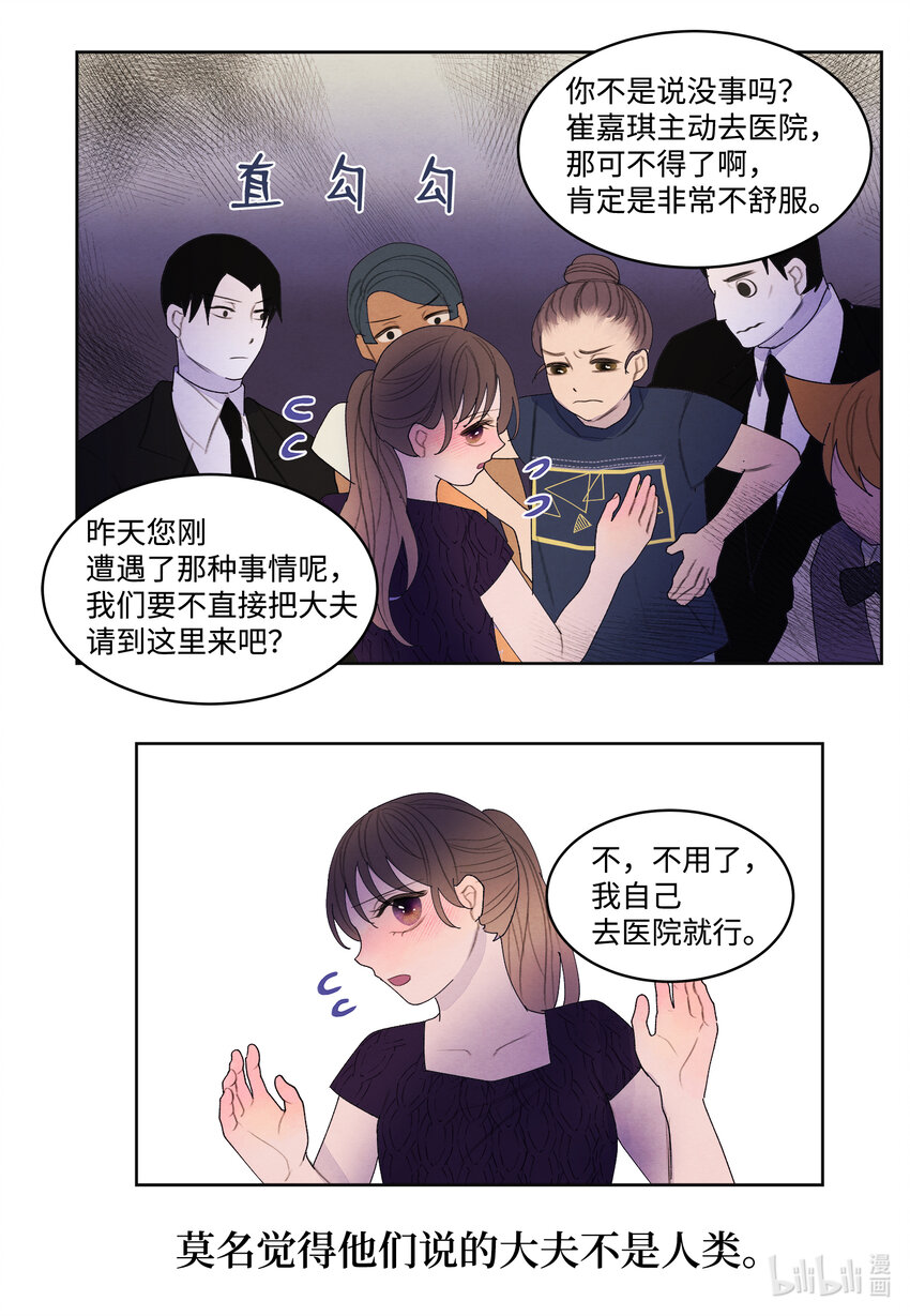 113 哥哥的朋友-第113话