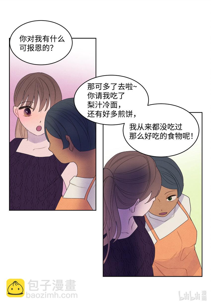 113 哥哥的朋友-第113话