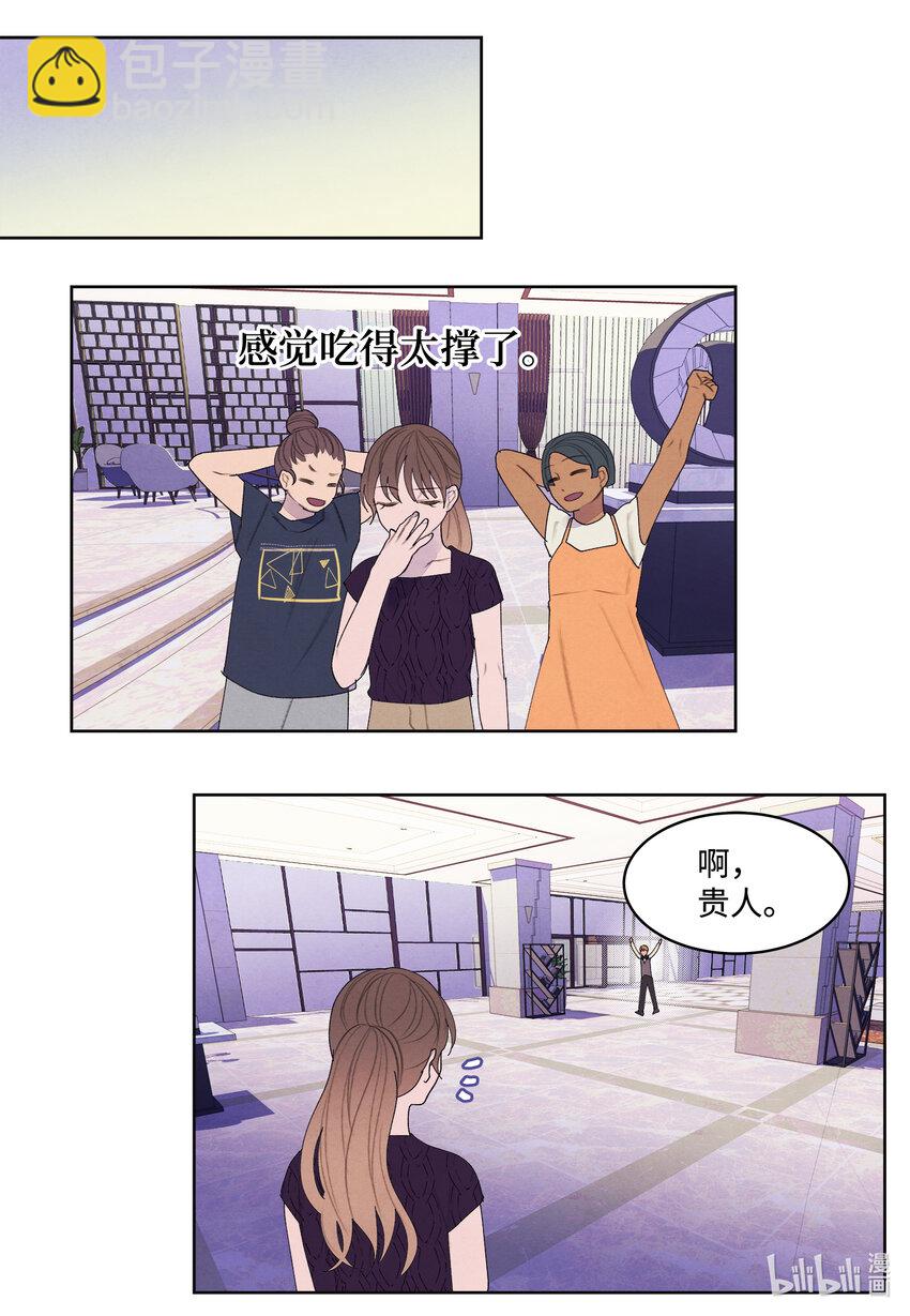 113 哥哥的朋友-第113话