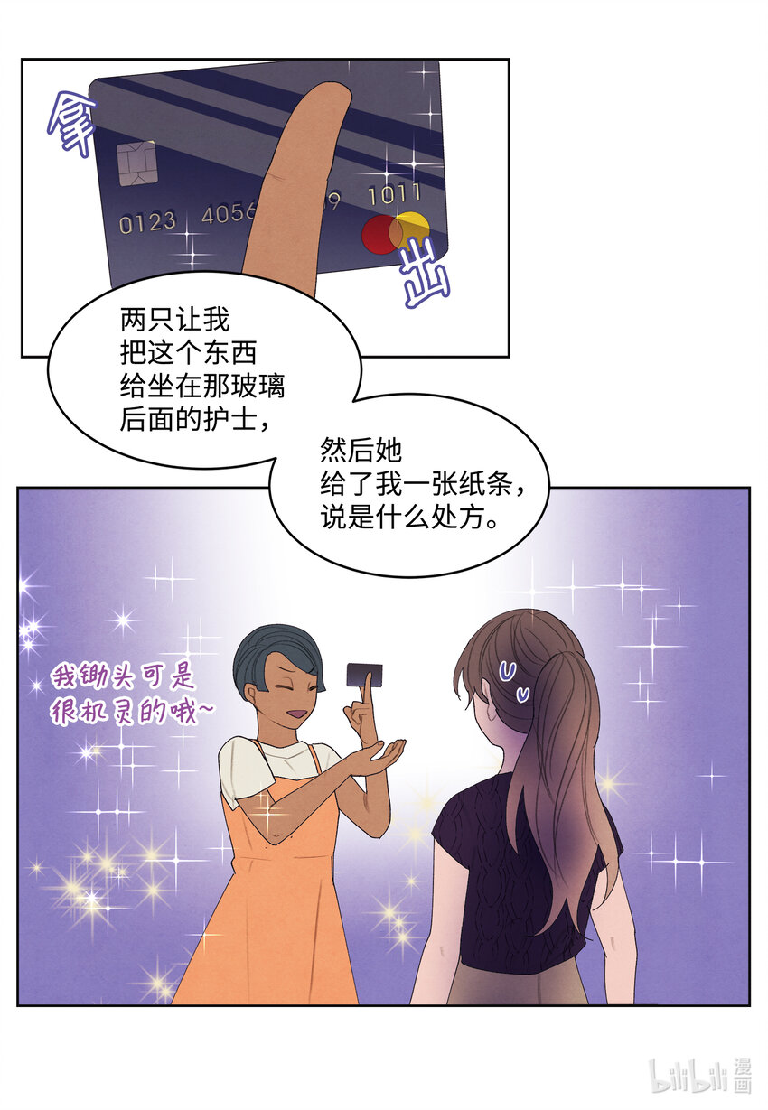 113 哥哥的朋友-第113话
