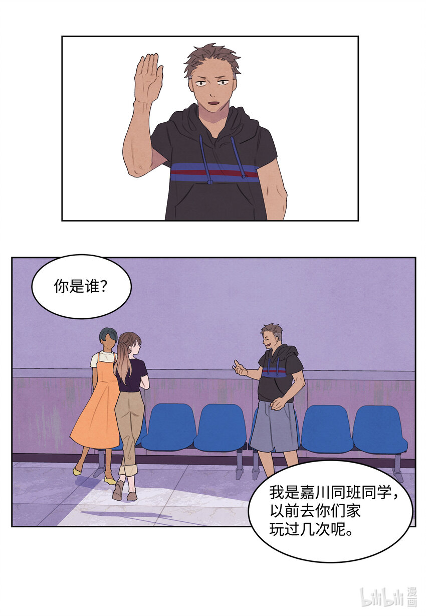 113 哥哥的朋友-第113话