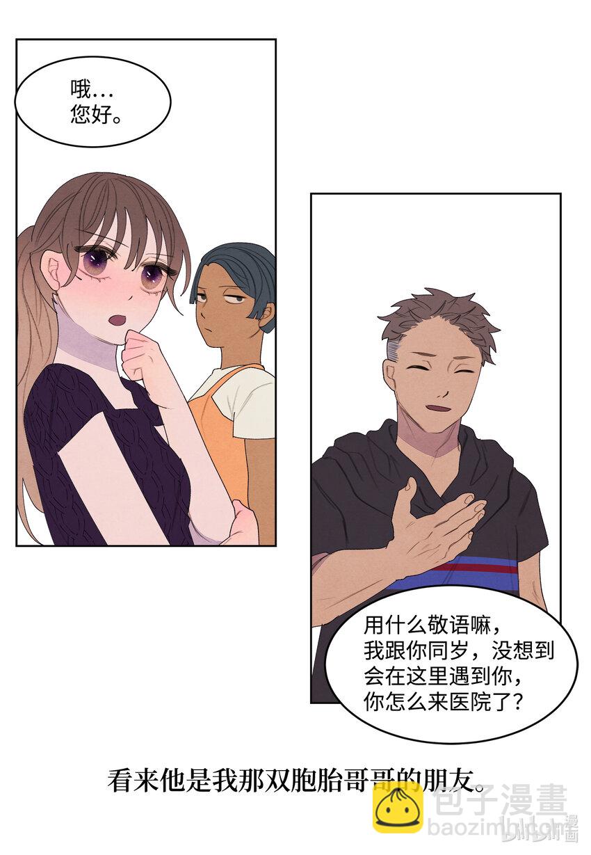 113 哥哥的朋友-第113话