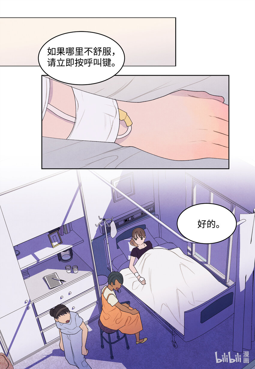 113 哥哥的朋友-第113话