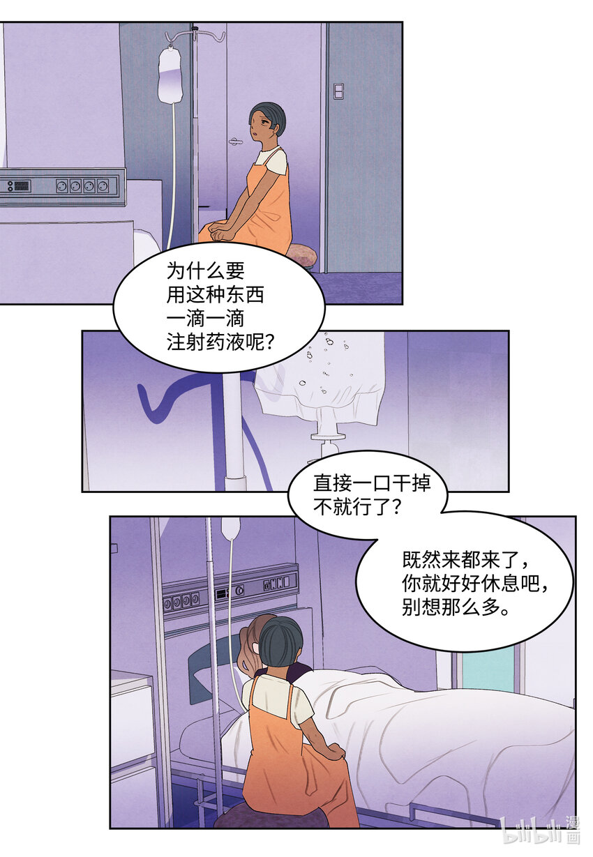 113 哥哥的朋友-第113话
