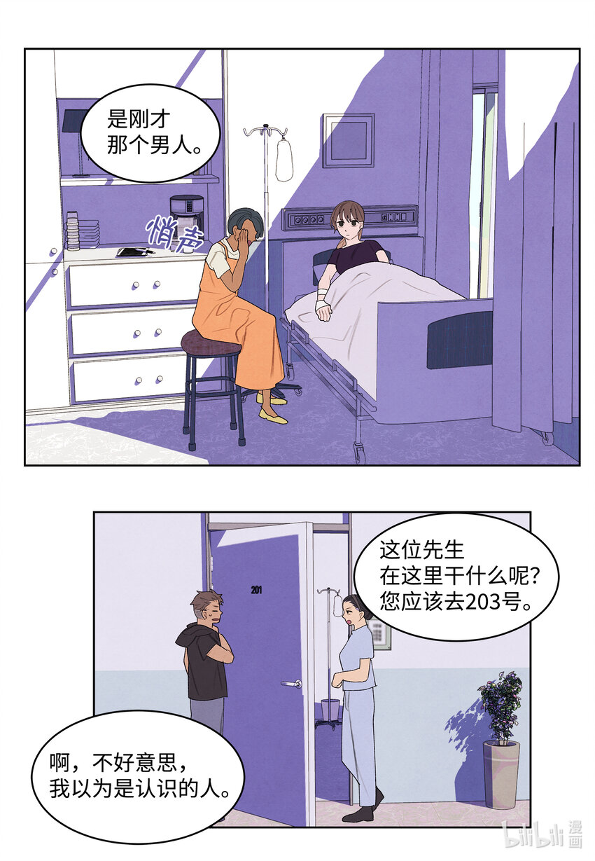 113 哥哥的朋友-第113话