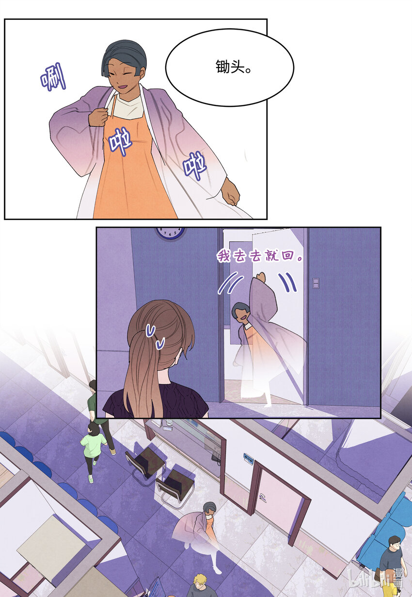 113 哥哥的朋友-第113话