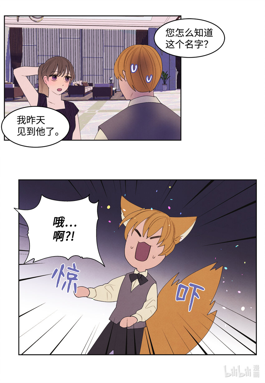 113 哥哥的朋友-第113话