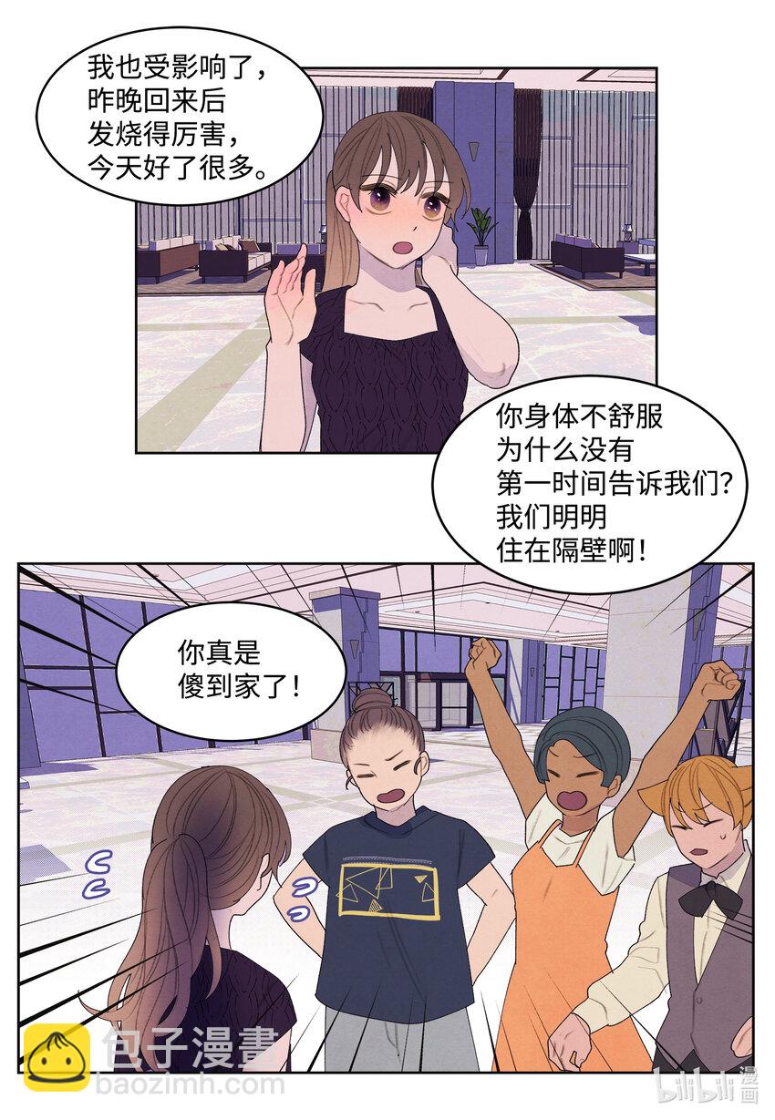 113 哥哥的朋友-第113话